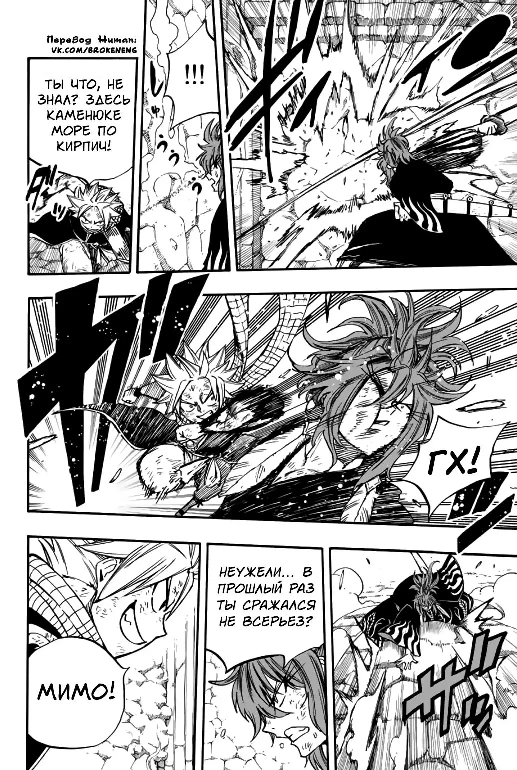 Манга Фейри Тейл: 100-летний квест - Глава 100 Страница 11