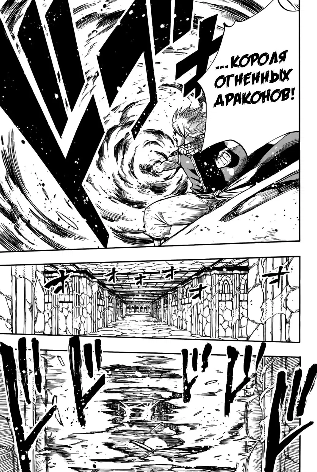 Манга Фейри Тейл: 100-летний квест - Глава 100 Страница 16