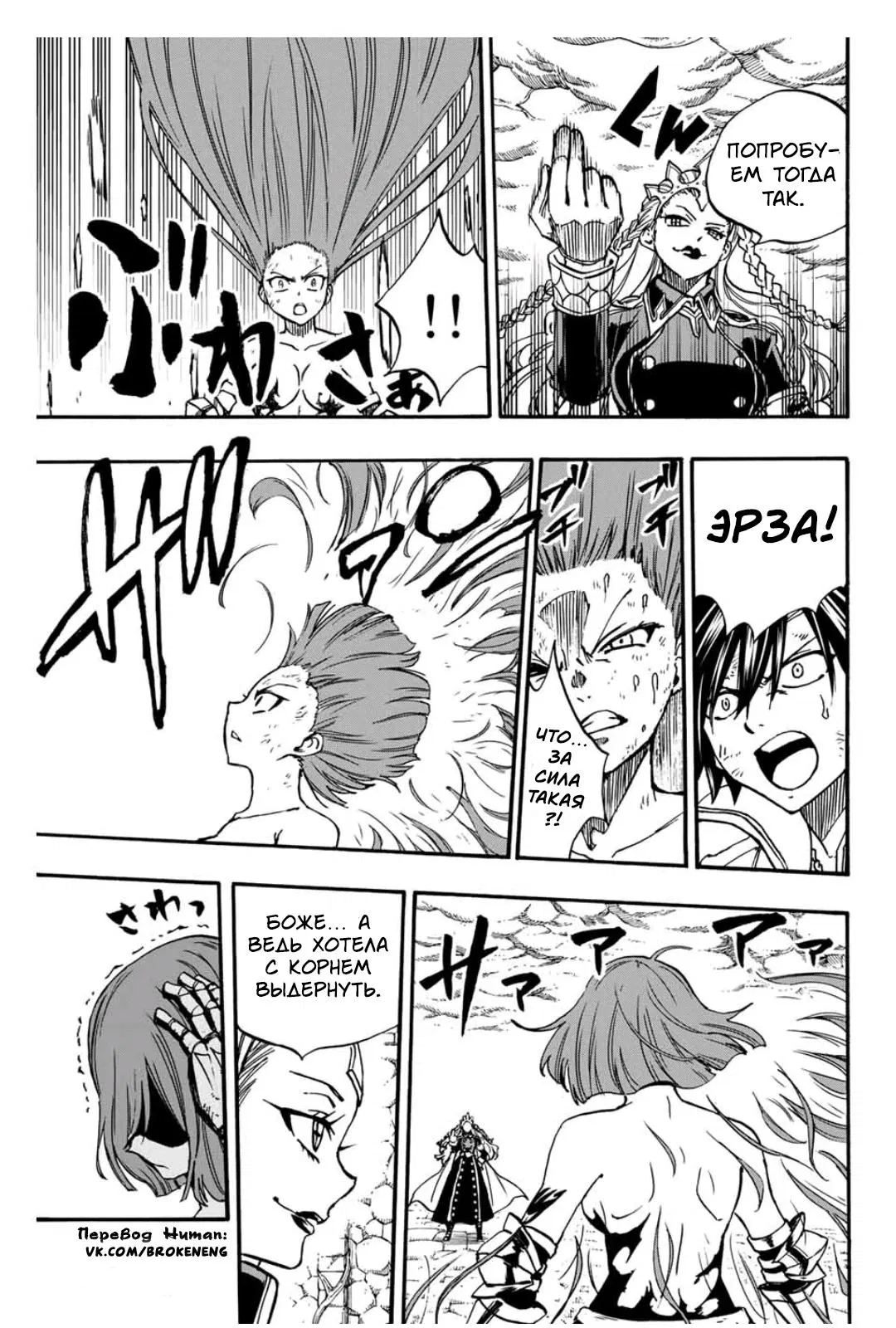 Манга Фейри Тейл: 100-летний квест - Глава 99 Страница 19