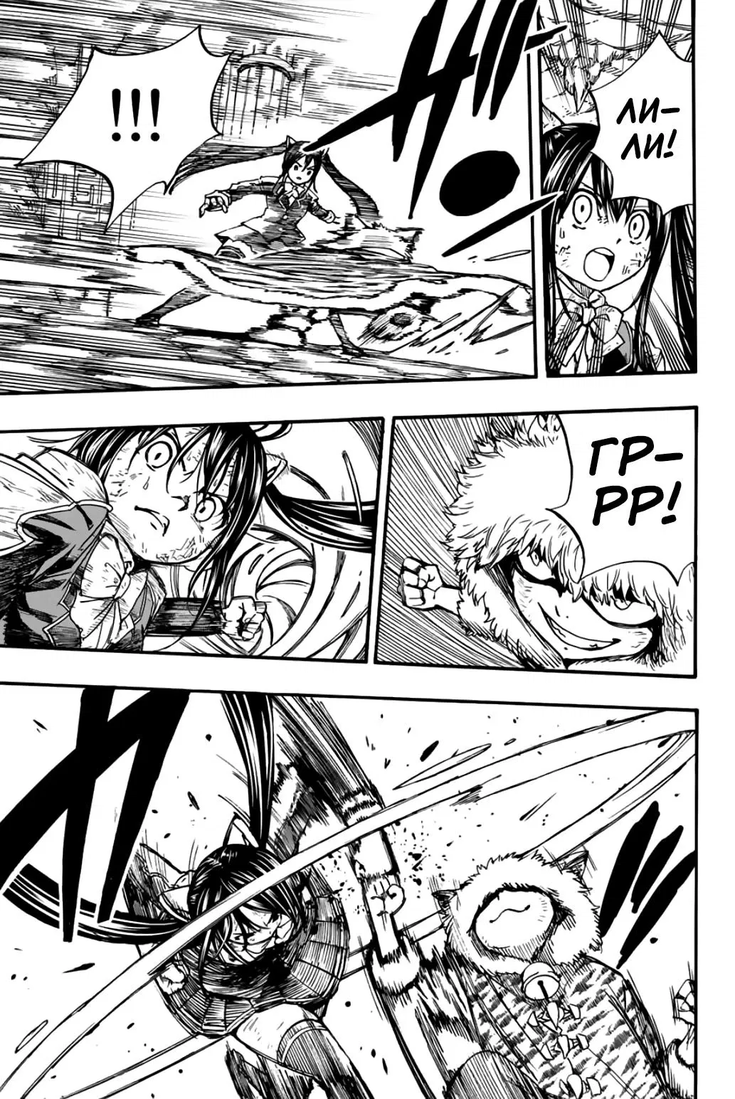 Манга Фейри Тейл: 100-летний квест - Глава 98 Страница 9