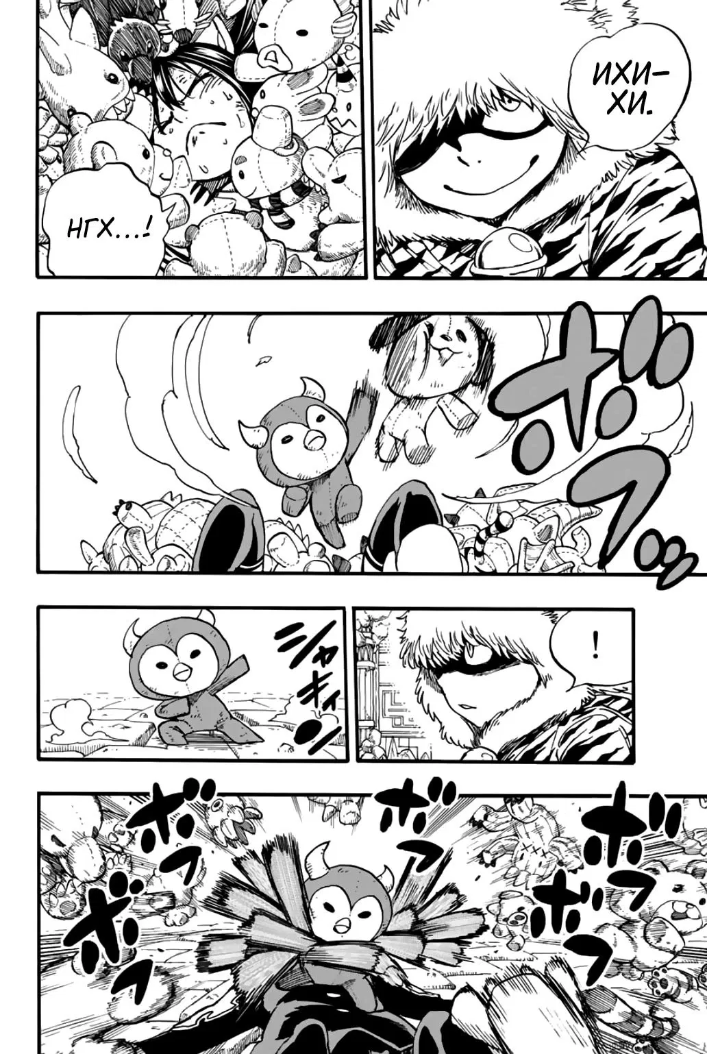 Манга Фейри Тейл: 100-летний квест - Глава 98 Страница 14