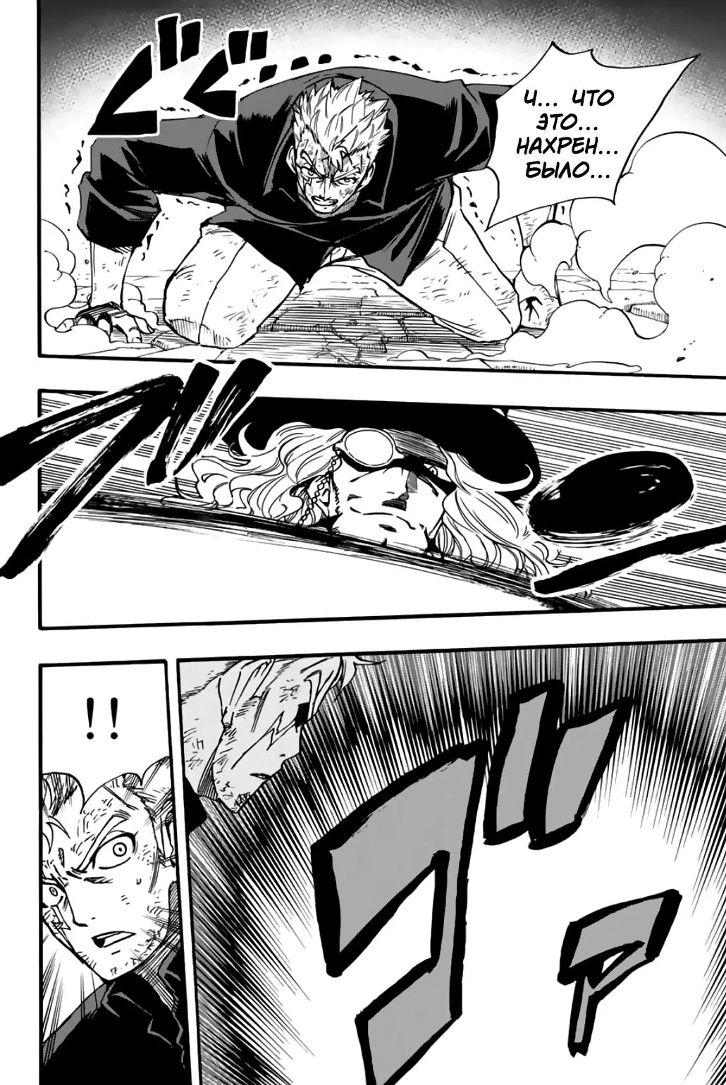 Манга Фейри Тейл: 100-летний квест - Глава 98 Страница 2