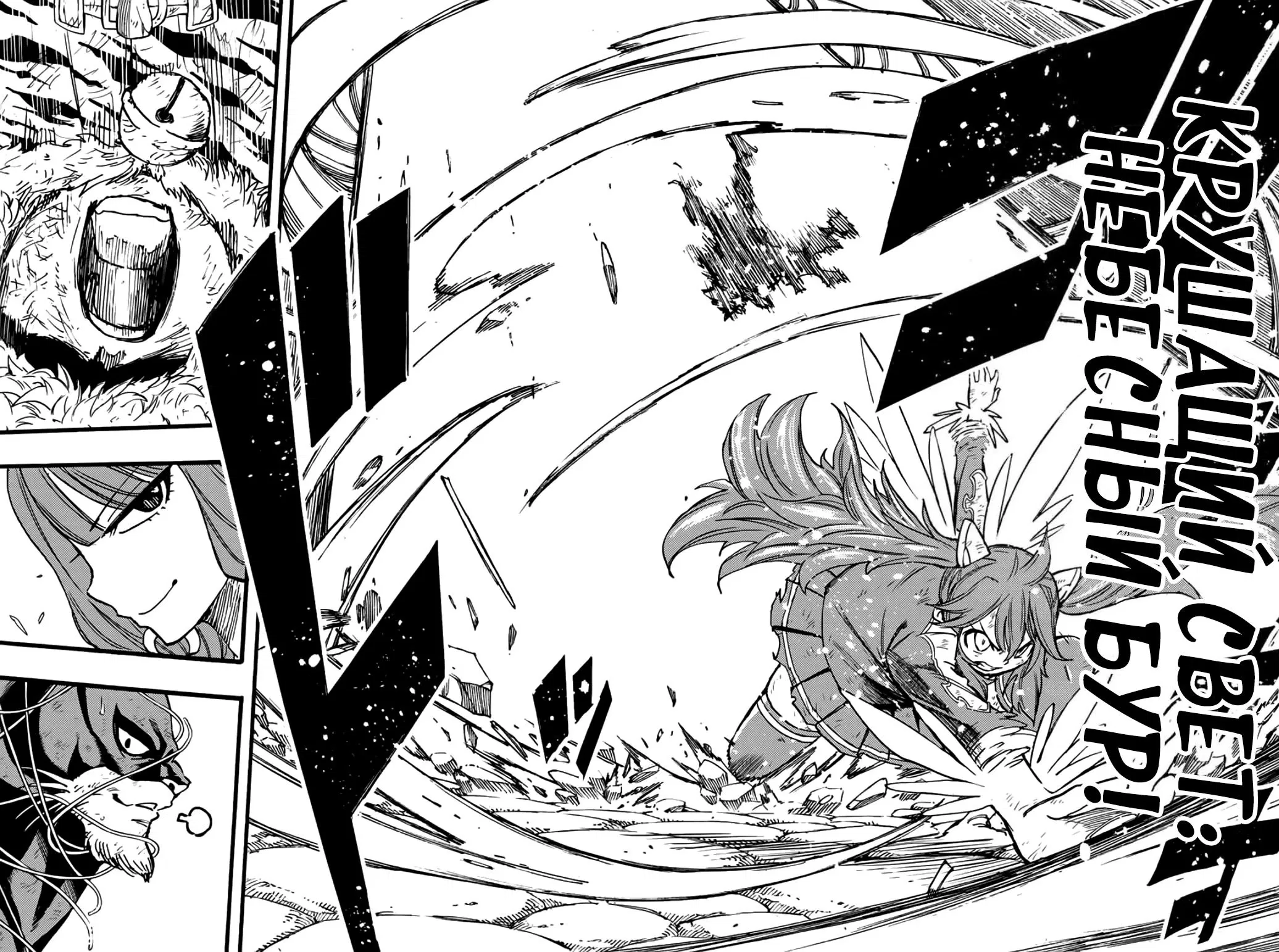 Манга Фейри Тейл: 100-летний квест - Глава 98 Страница 18