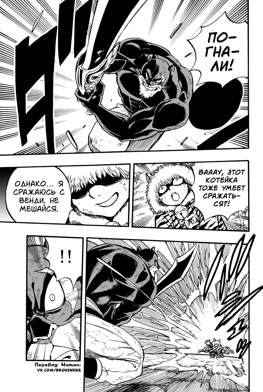 Манга Фейри Тейл: 100-летний квест - Глава 98 Страница 7