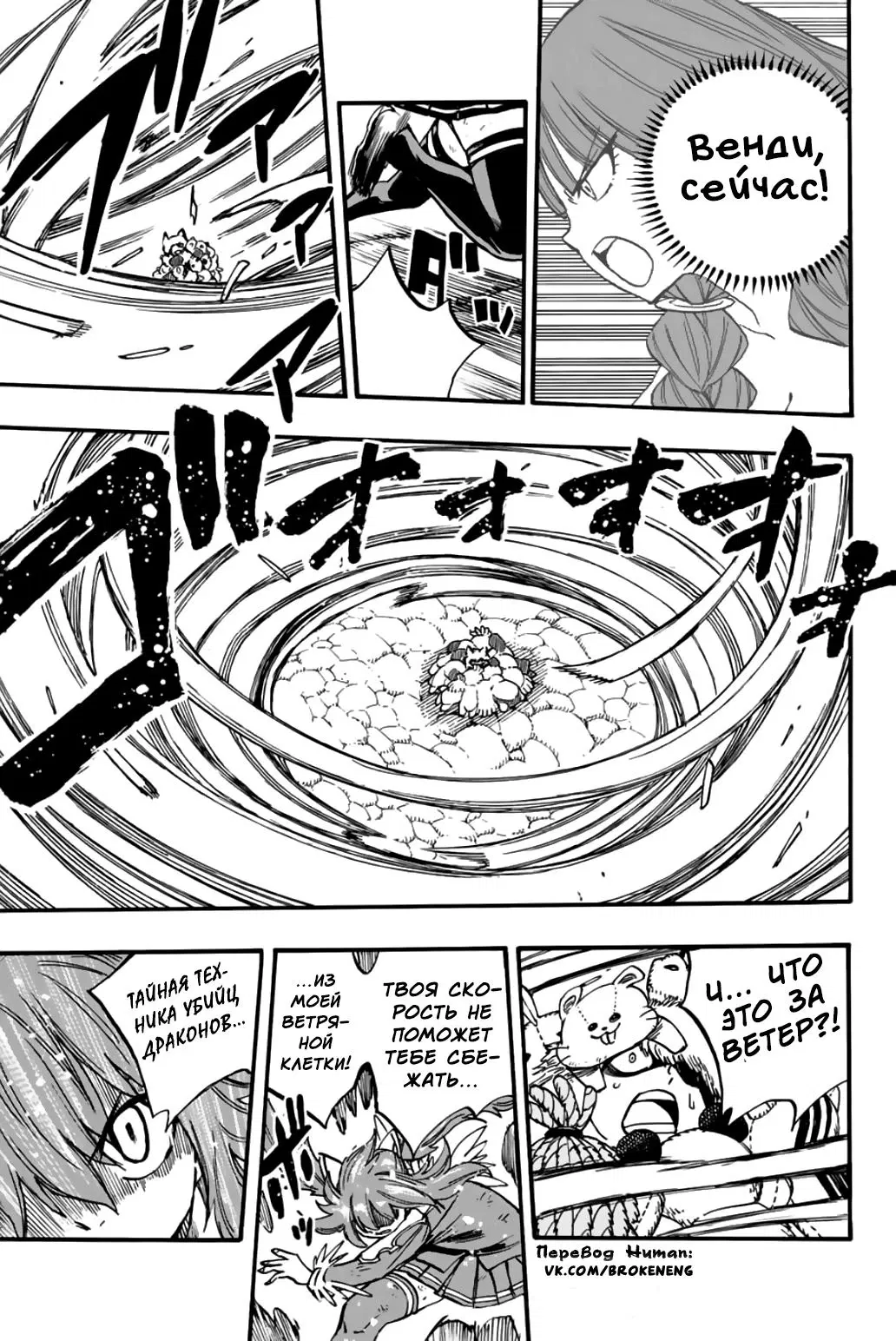 Манга Фейри Тейл: 100-летний квест - Глава 98 Страница 17