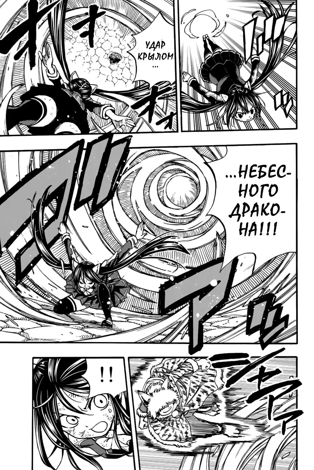 Манга Фейри Тейл: 100-летний квест - Глава 98 Страница 11