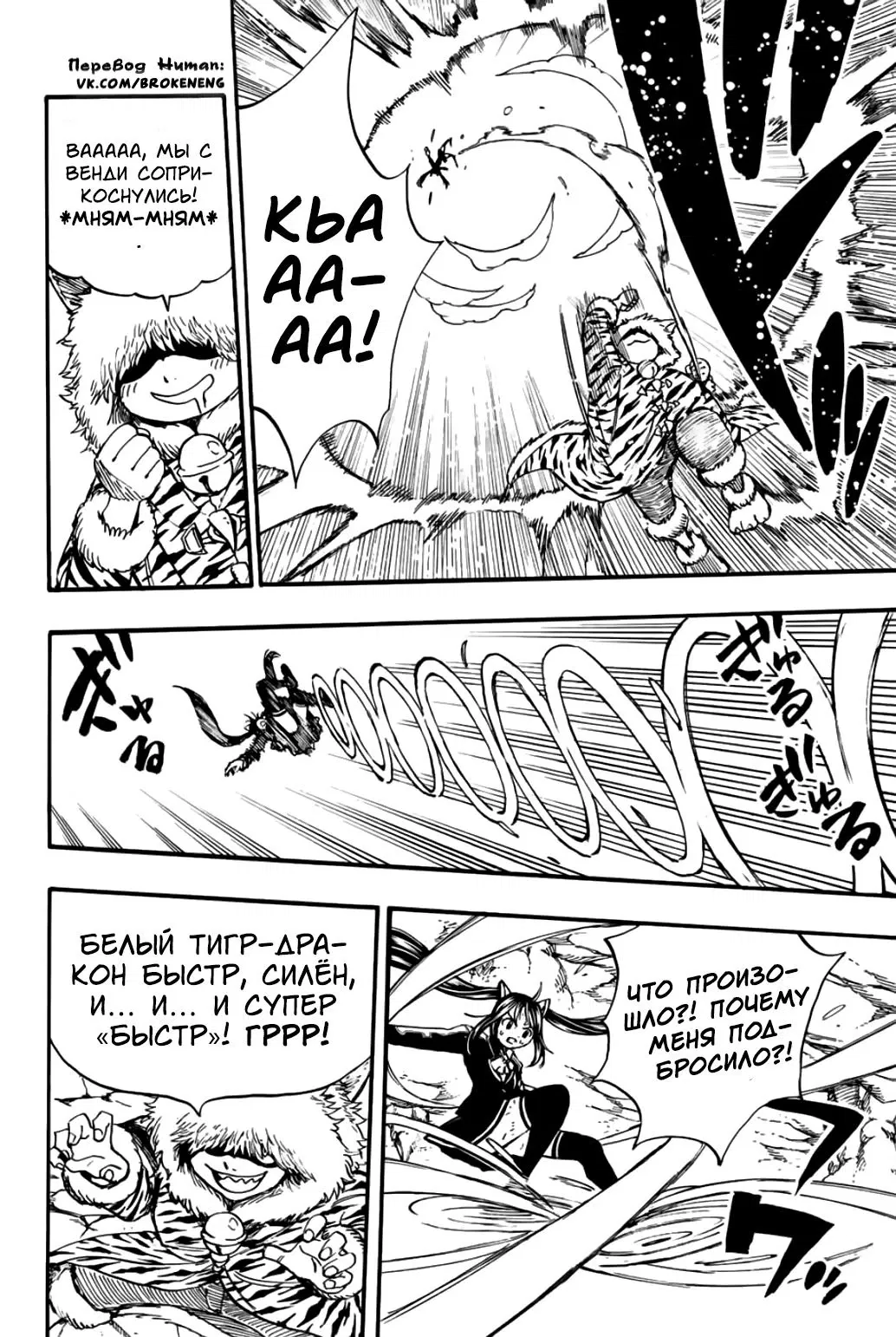 Манга Фейри Тейл: 100-летний квест - Глава 98 Страница 10