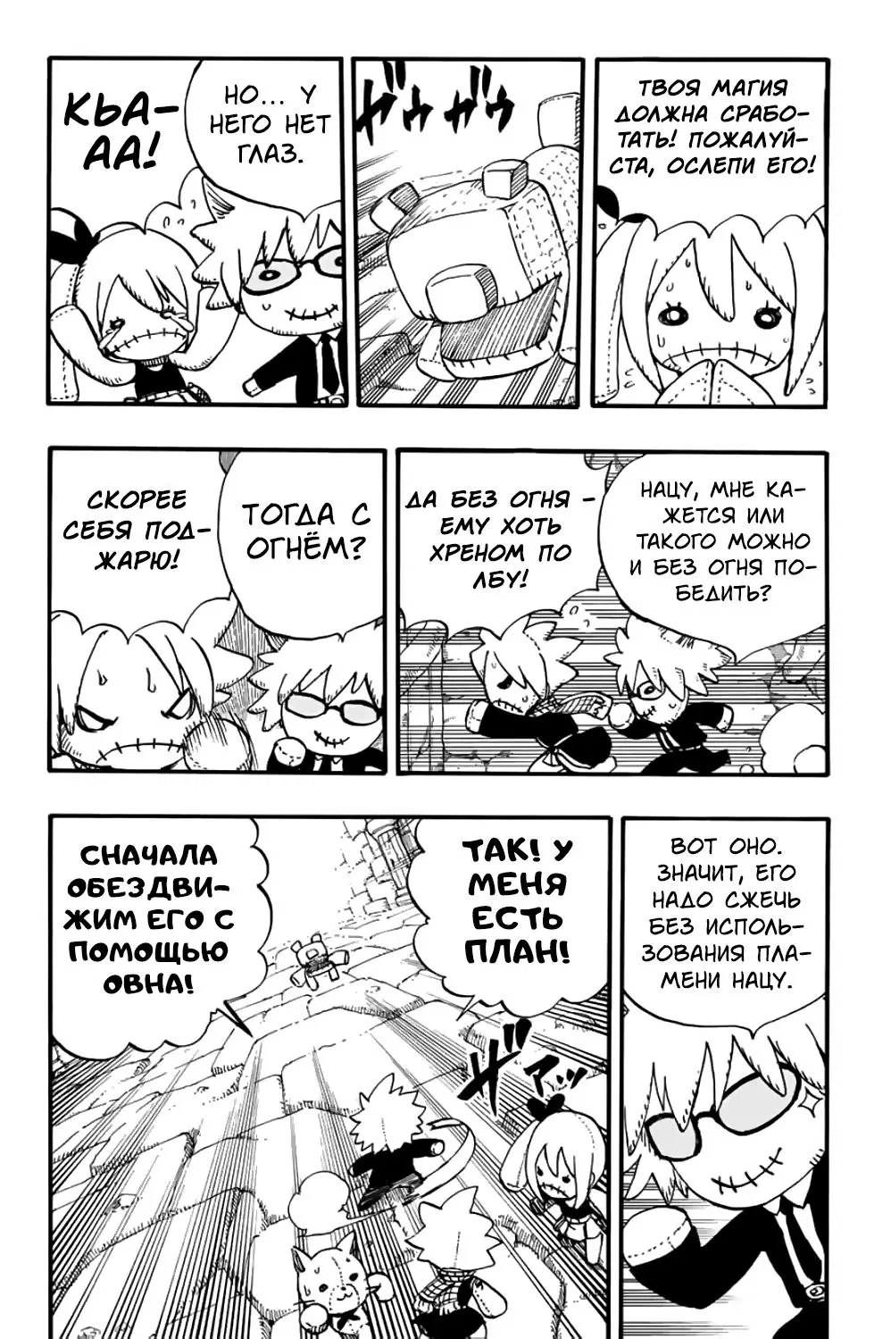 Манга Фейри Тейл: 100-летний квест - Глава 96 Страница 16