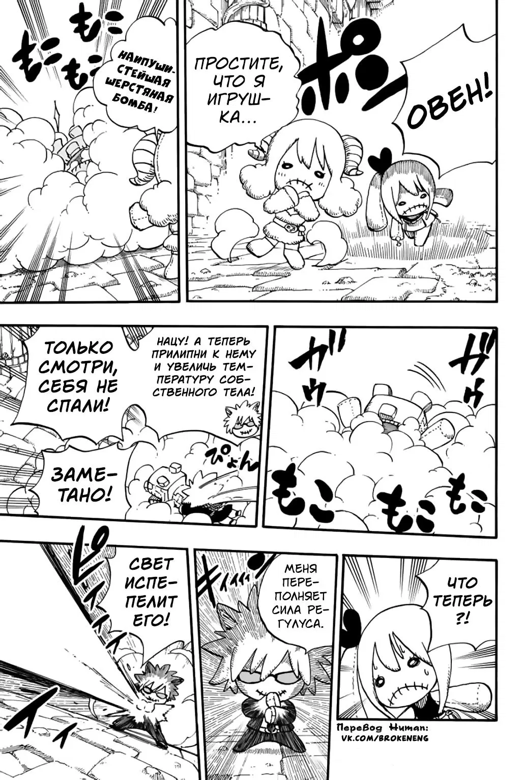 Манга Фейри Тейл: 100-летний квест - Глава 96 Страница 17