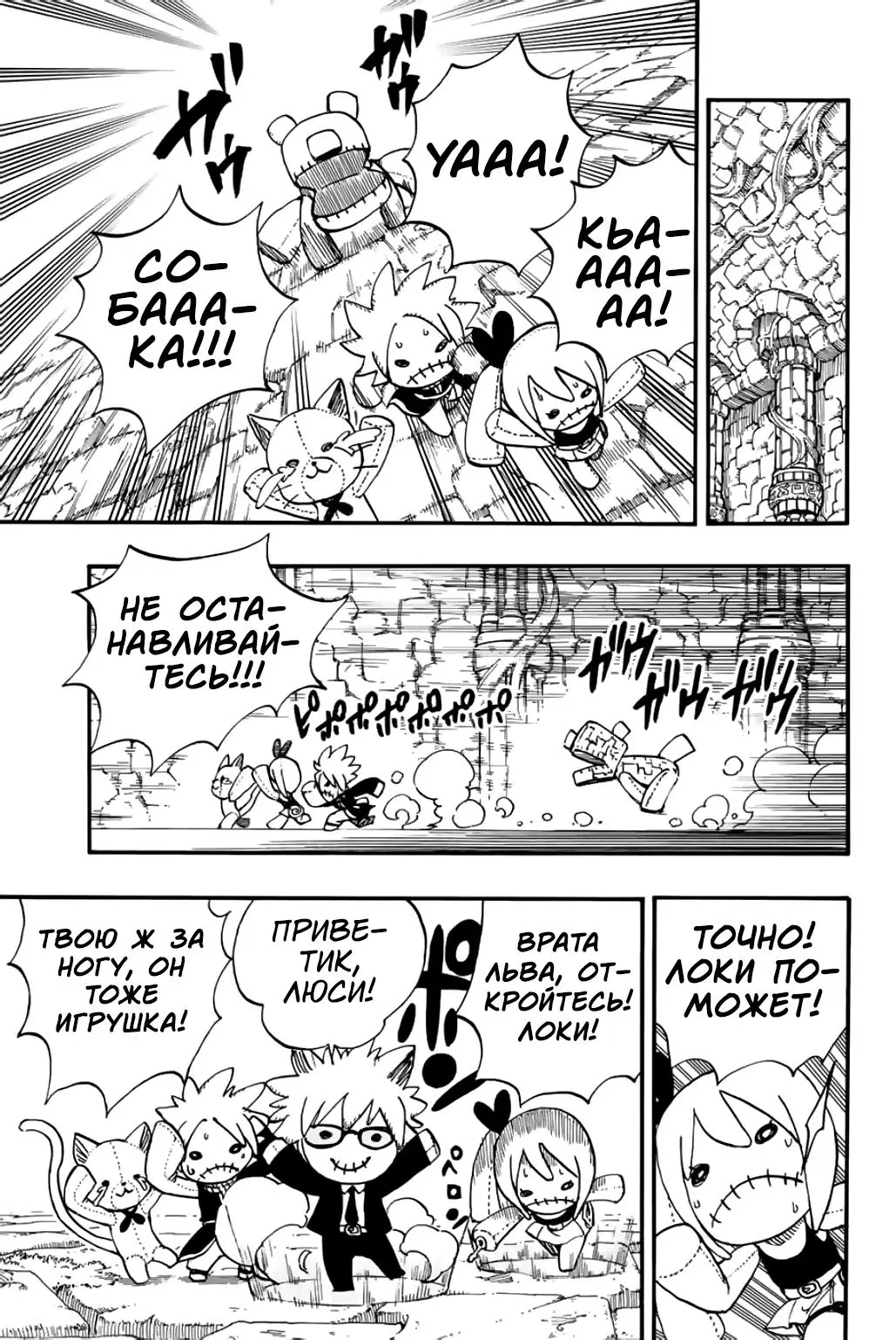 Манга Фейри Тейл: 100-летний квест - Глава 96 Страница 15