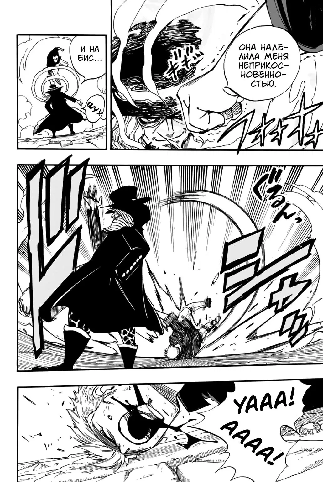 Манга Фейри Тейл: 100-летний квест - Глава 96 Страница 8