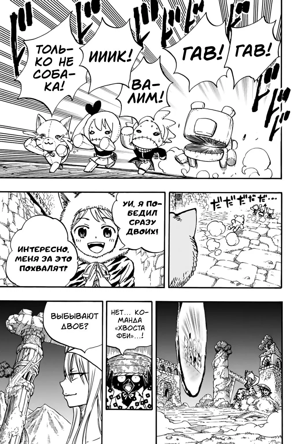 Манга Фейри Тейл: 100-летний квест - Глава 95 Страница 17