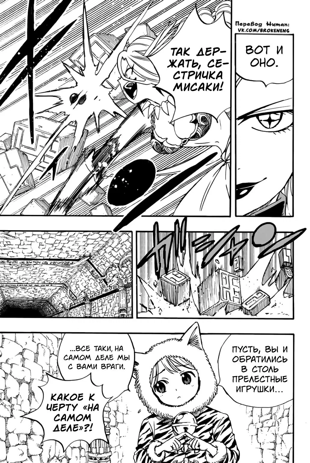 Манга Фейри Тейл: 100-летний квест - Глава 95 Страница 15