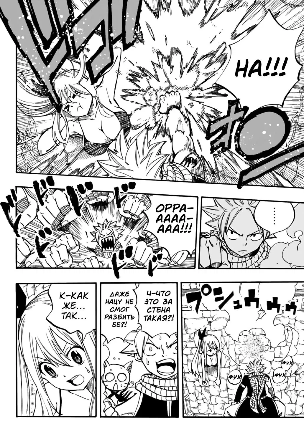 Манга Фейри Тейл: 100-летний квест - Глава 94 Страница 18