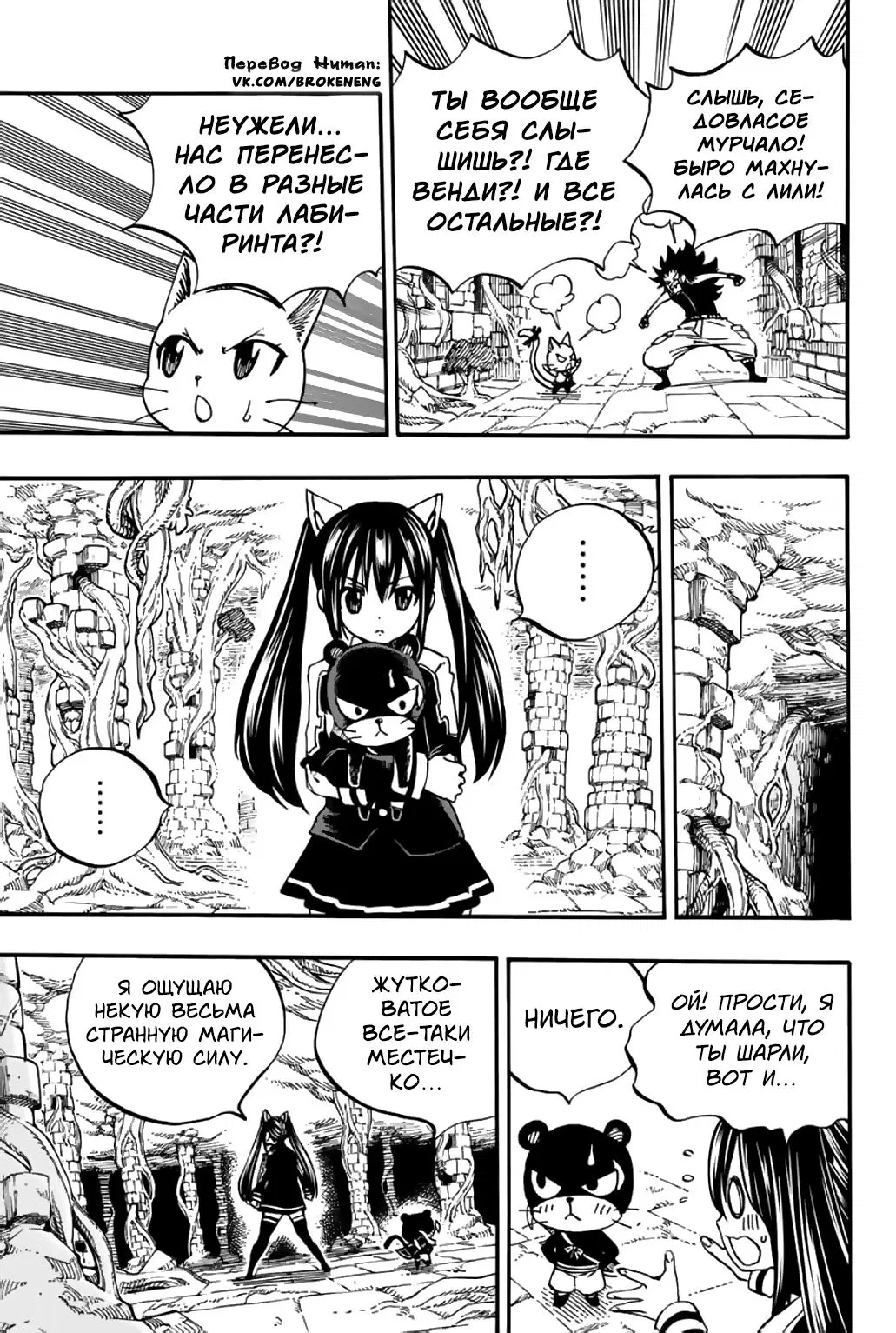 Манга Фейри Тейл: 100-летний квест - Глава 94 Страница 13