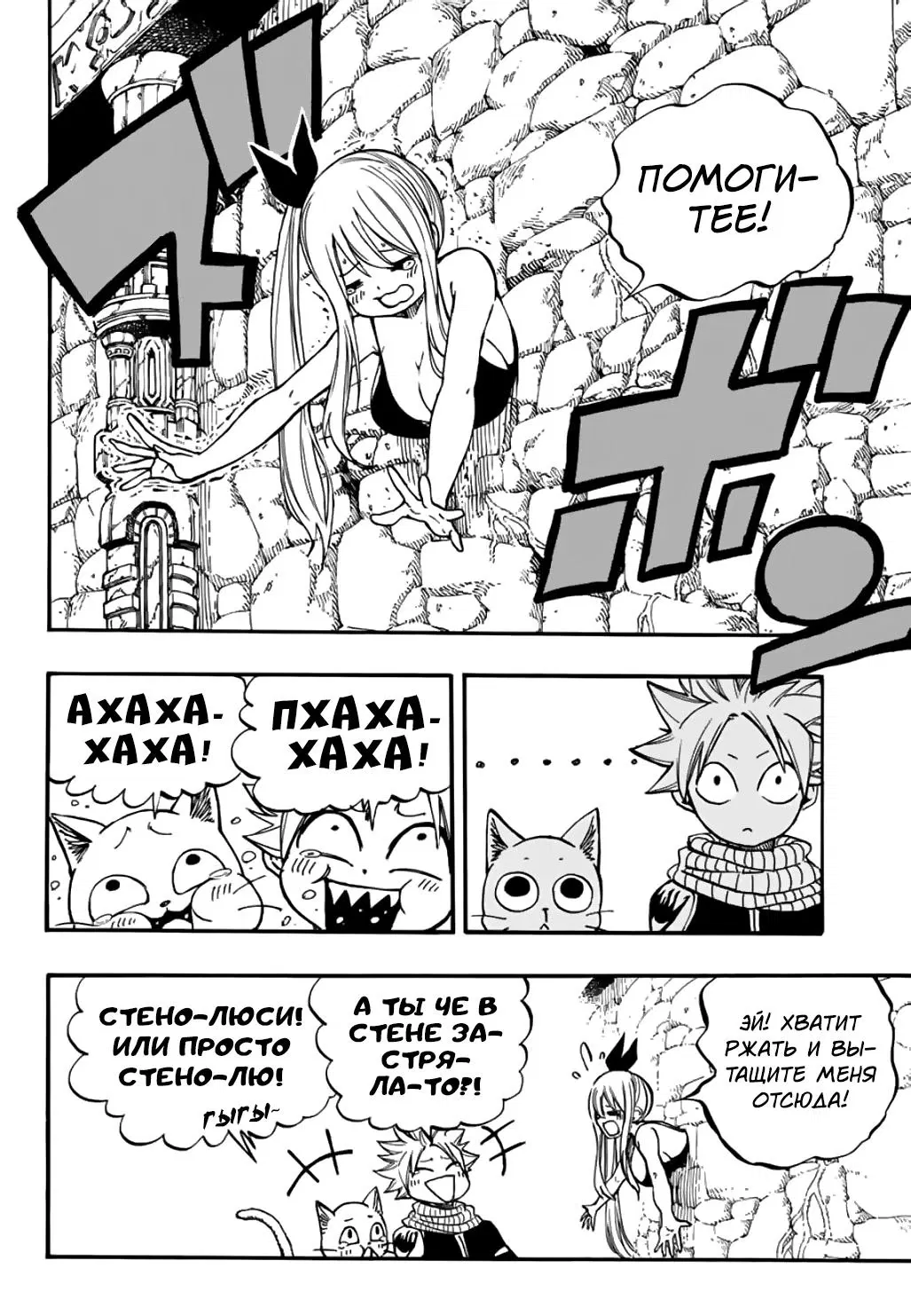 Манга Фейри Тейл: 100-летний квест - Глава 94 Страница 16