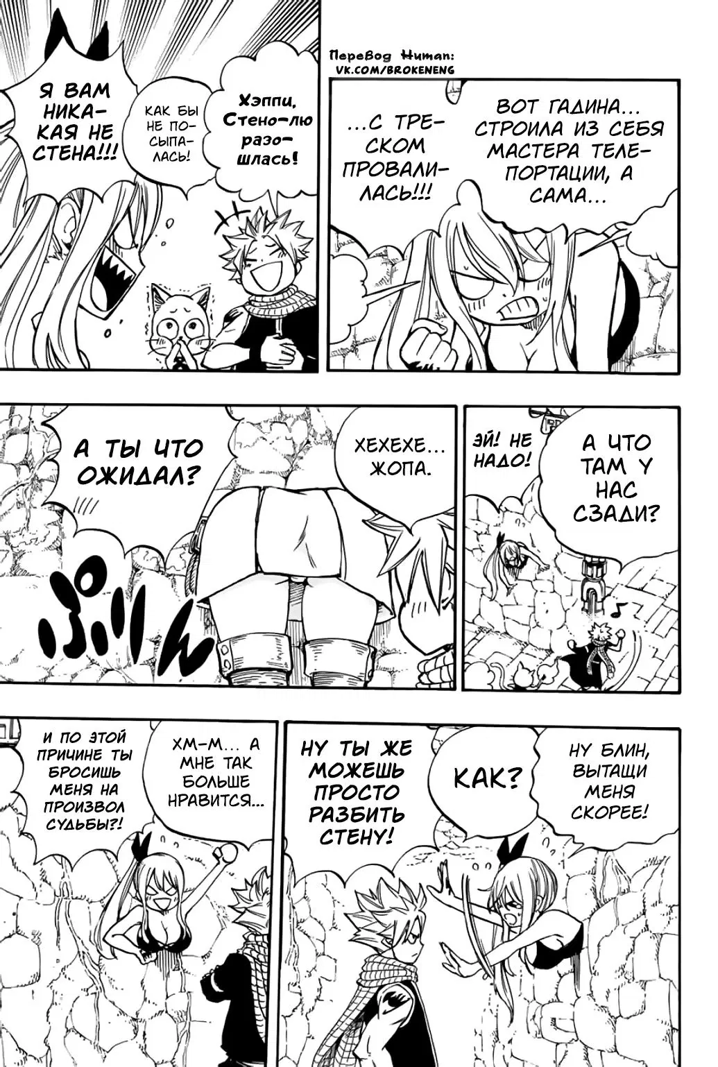 Манга Фейри Тейл: 100-летний квест - Глава 94 Страница 17