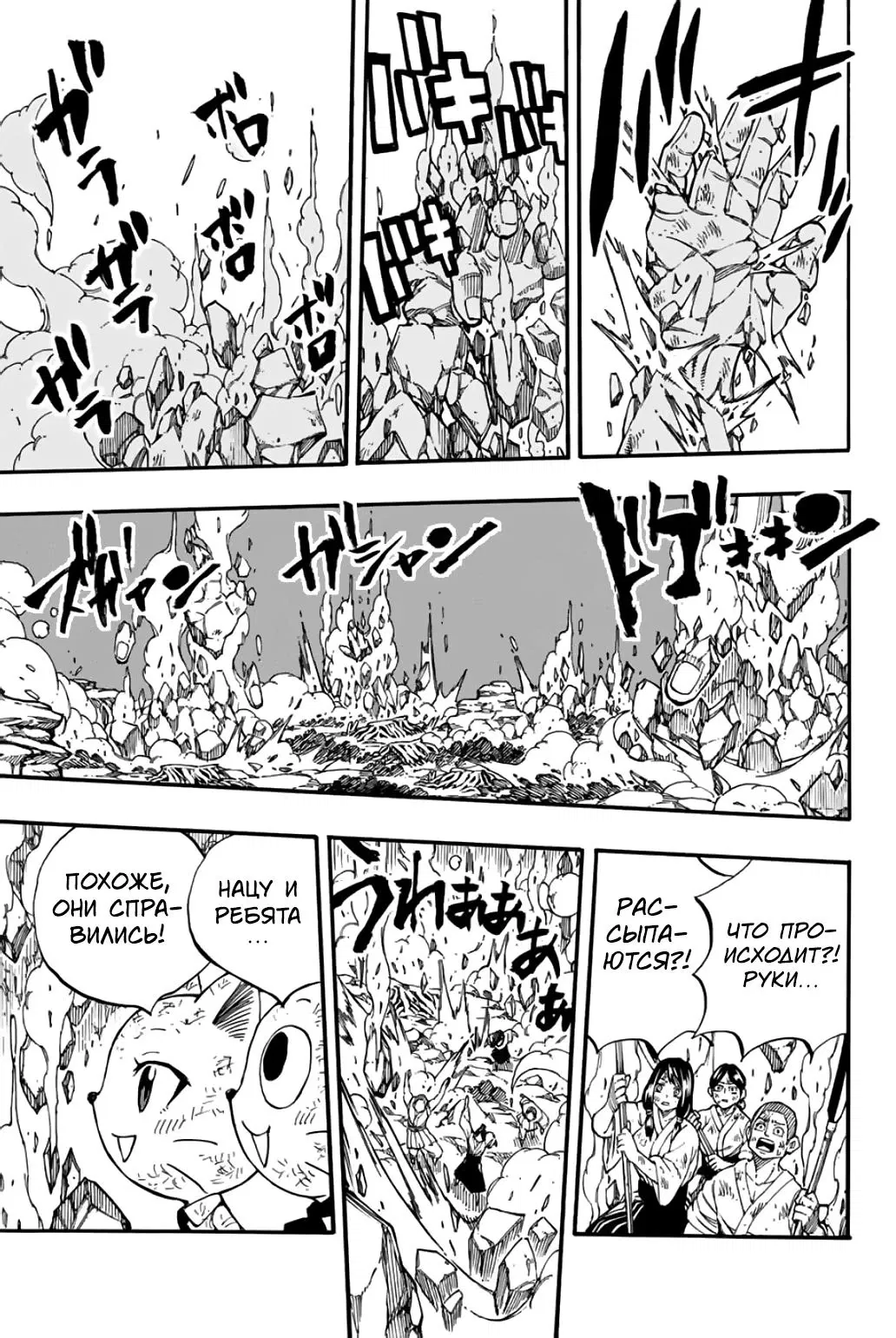 Манга Фейри Тейл: 100-летний квест - Глава 89 Страница 5