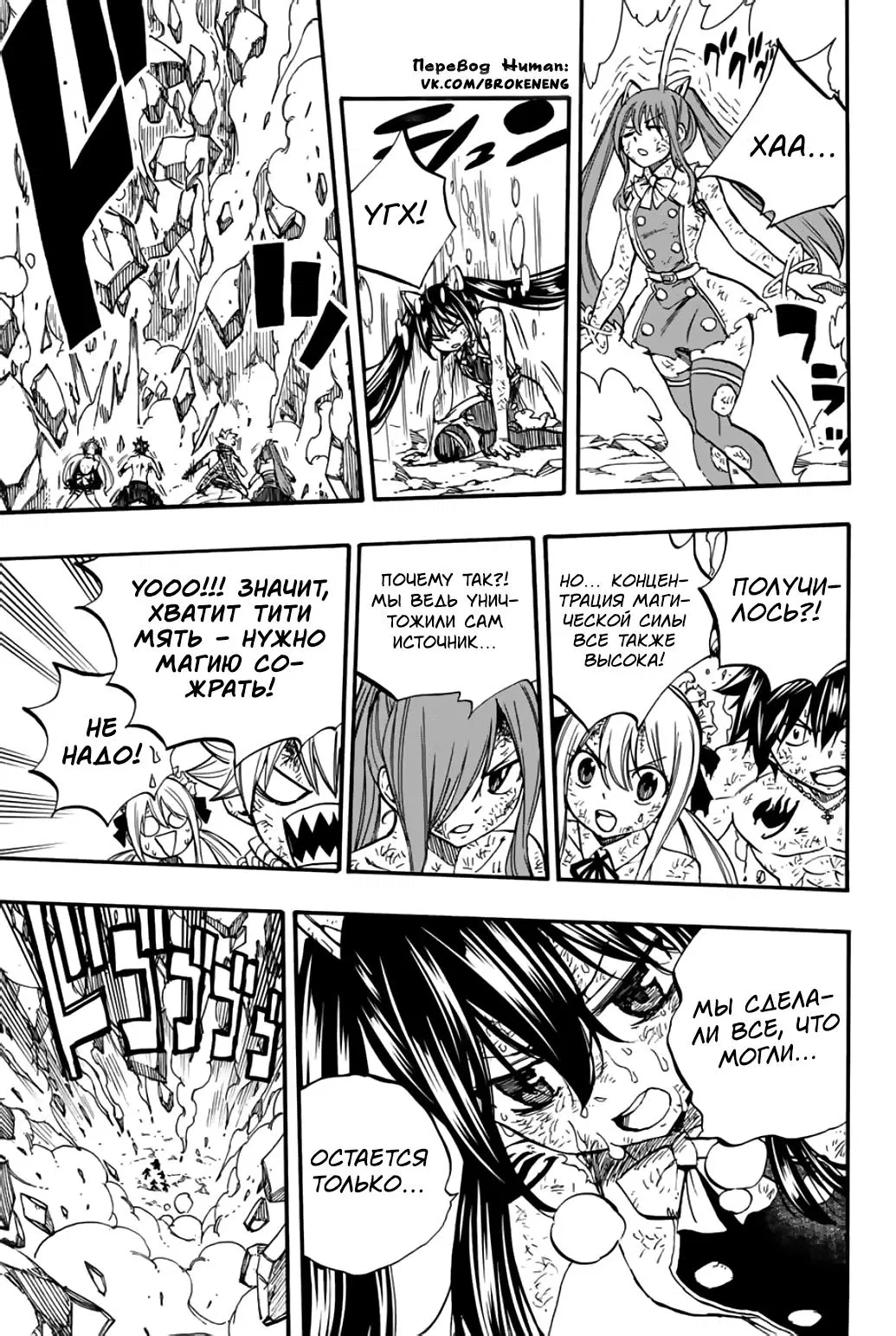 Манга Фейри Тейл: 100-летний квест - Глава 89 Страница 3