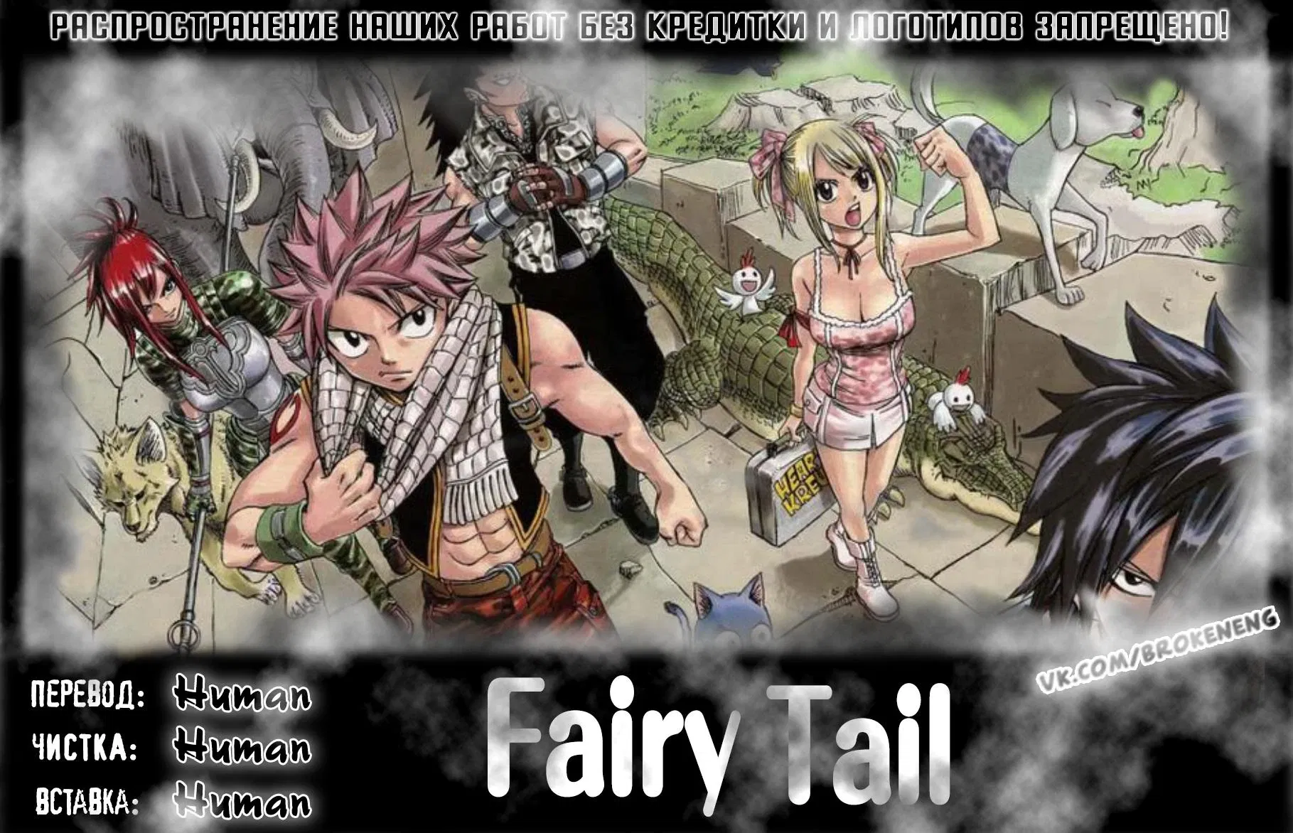 Манга Фейри Тейл: 100-летний квест - Глава 88 Страница 22