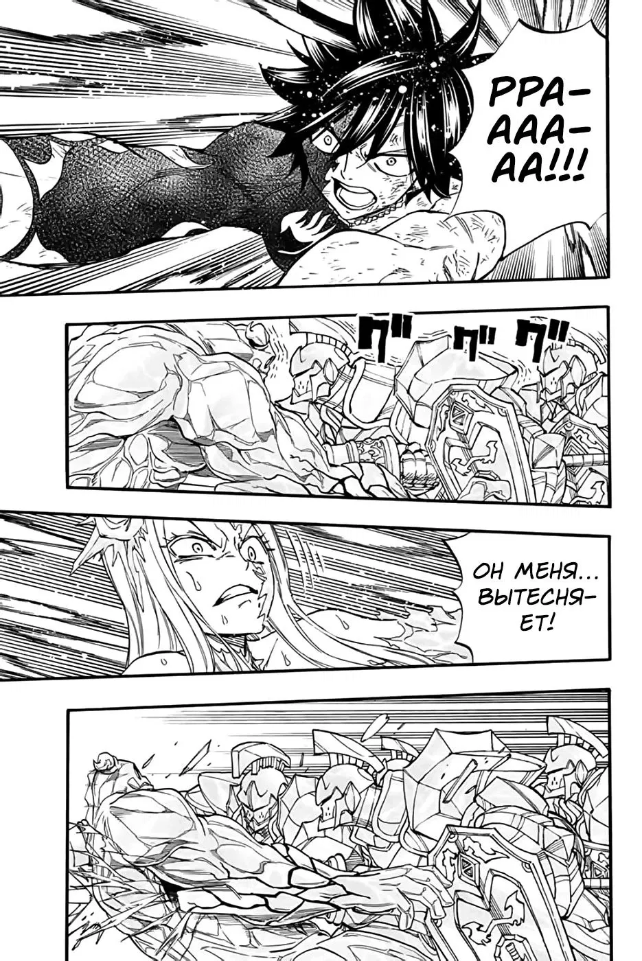 Манга Фейри Тейл: 100-летний квест - Глава 85 Страница 6