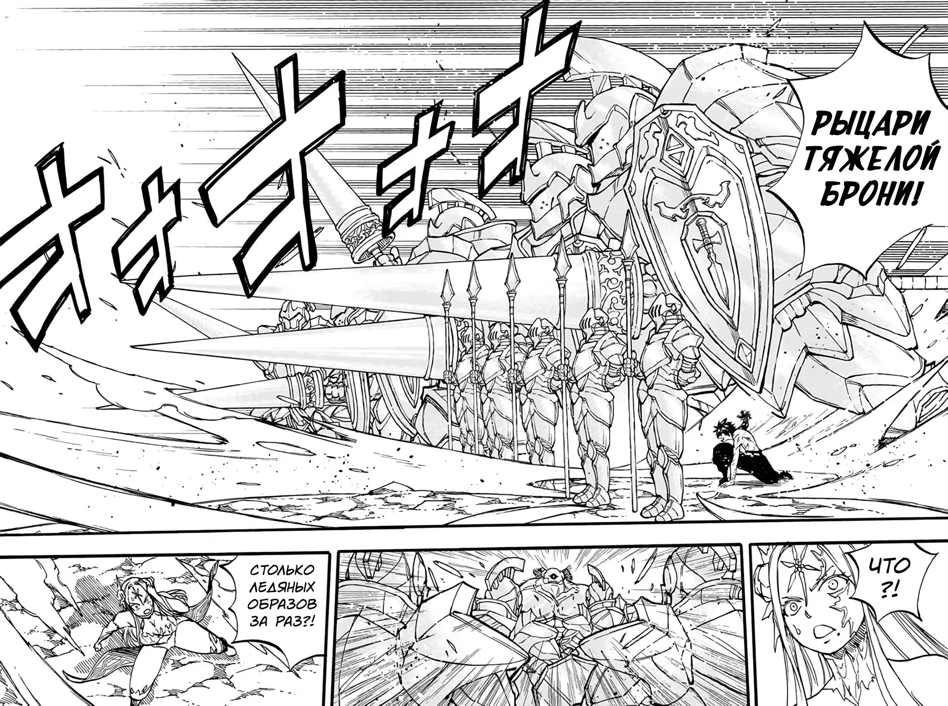 Манга Фейри Тейл: 100-летний квест - Глава 85 Страница 4