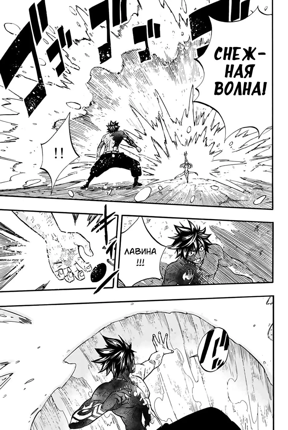 Манга Фейри Тейл: 100-летний квест - Глава 84 Страница 7