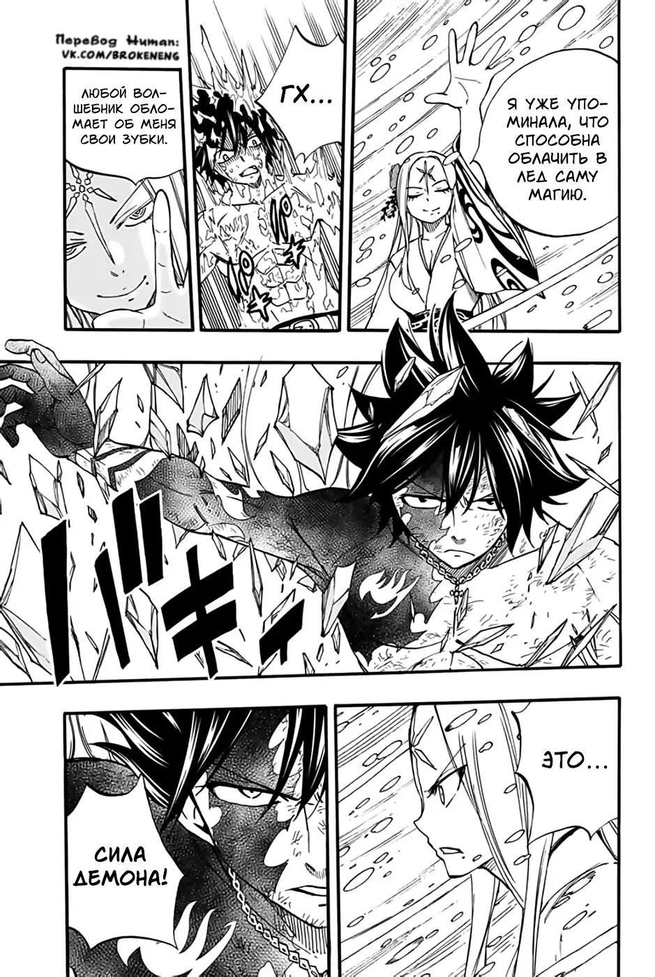 Манга Фейри Тейл: 100-летний квест - Глава 84 Страница 5