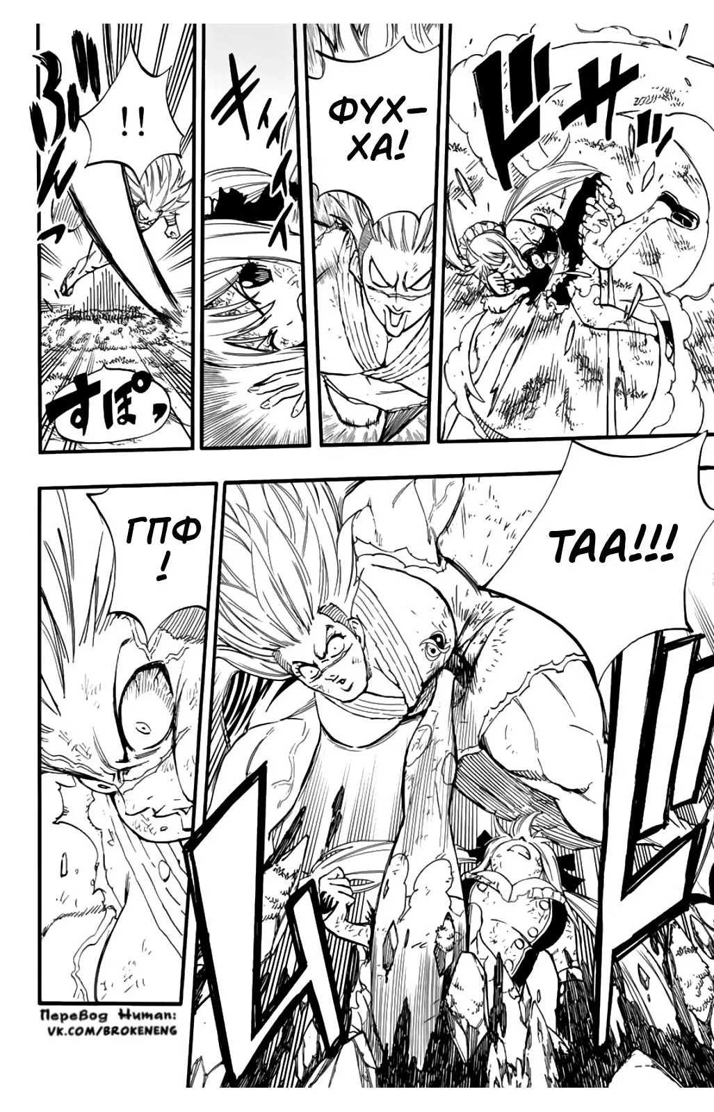 Манга Фейри Тейл: 100-летний квест - Глава 83 Страница 6