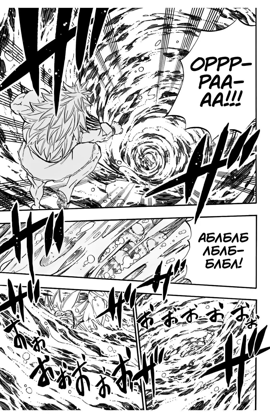 Манга Фейри Тейл: 100-летний квест - Глава 83 Страница 11