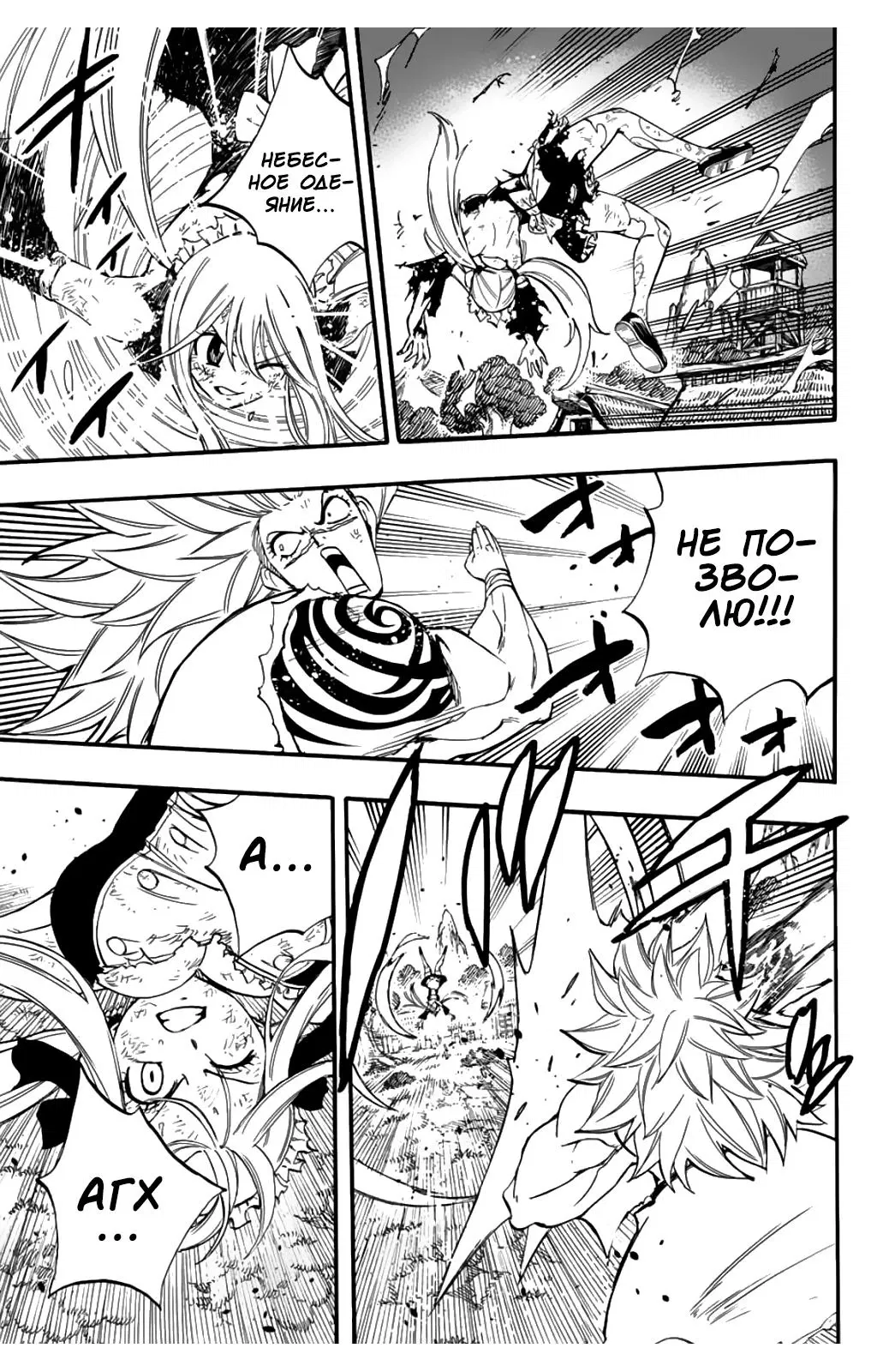 Манга Фейри Тейл: 100-летний квест - Глава 83 Страница 5