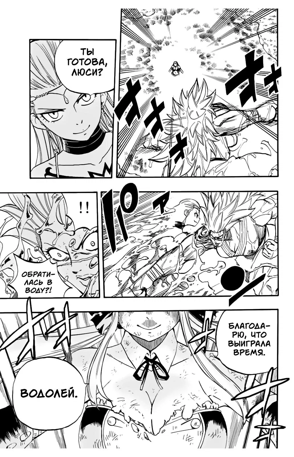 Манга Фейри Тейл: 100-летний квест - Глава 83 Страница 13