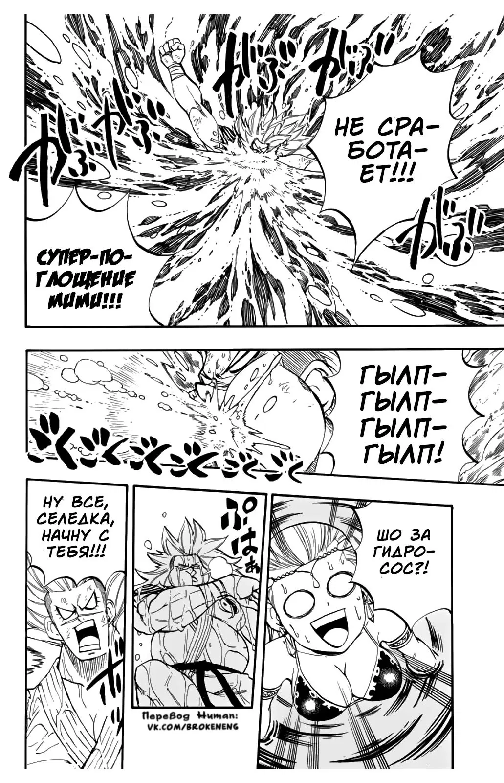 Манга Фейри Тейл: 100-летний квест - Глава 83 Страница 12