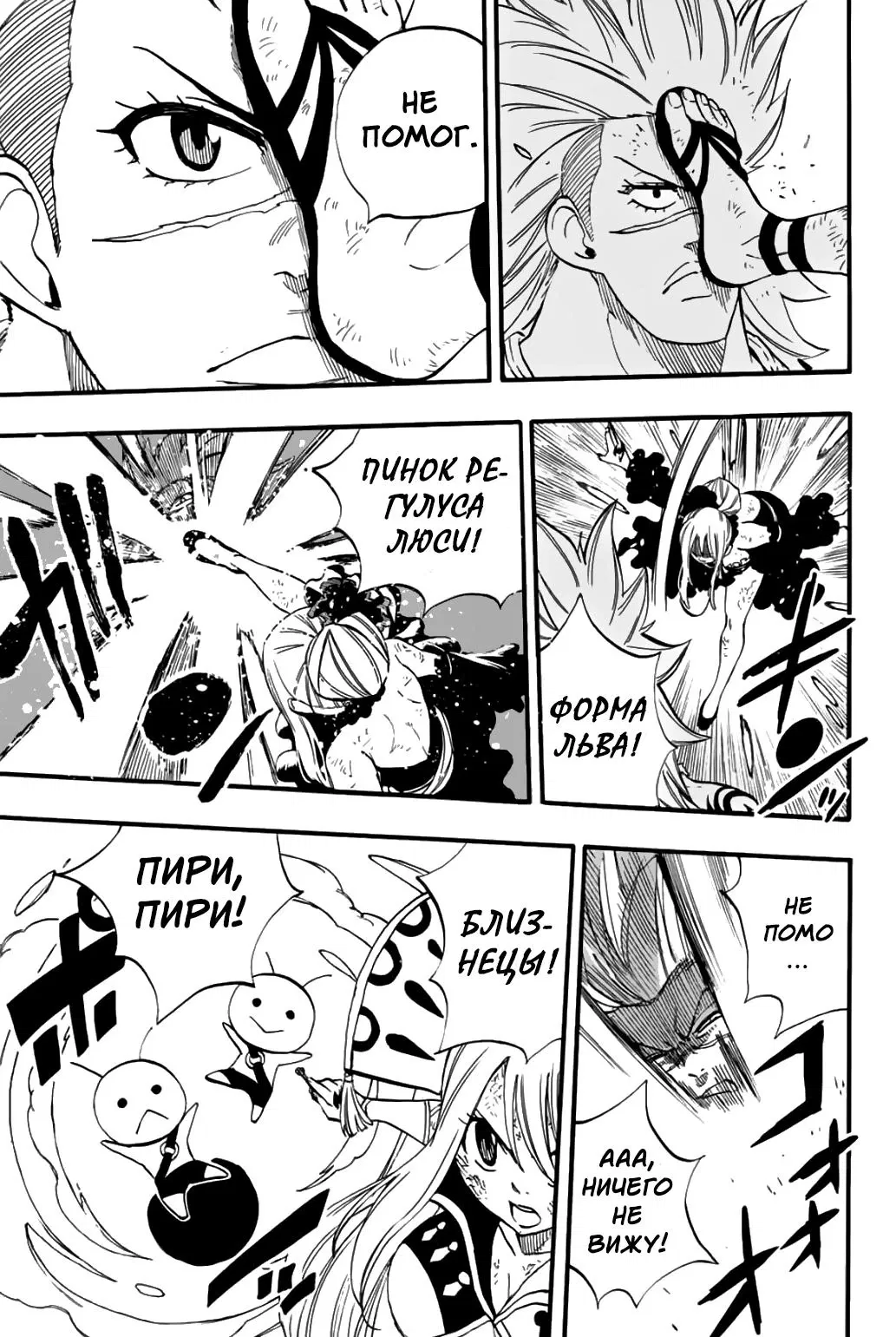 Манга Фейри Тейл: 100-летний квест - Глава 82 Страница 15