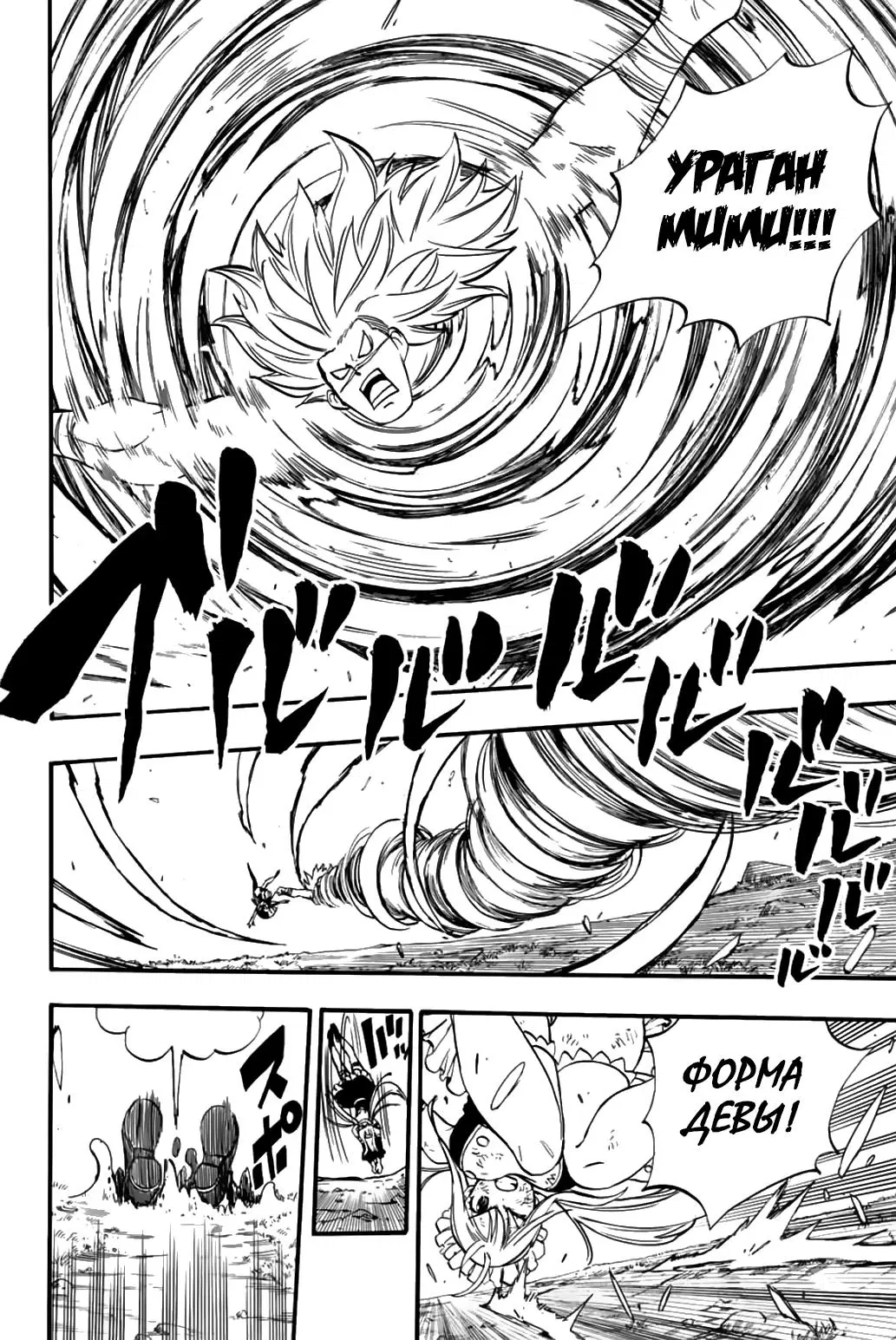 Манга Фейри Тейл: 100-летний квест - Глава 82 Страница 18