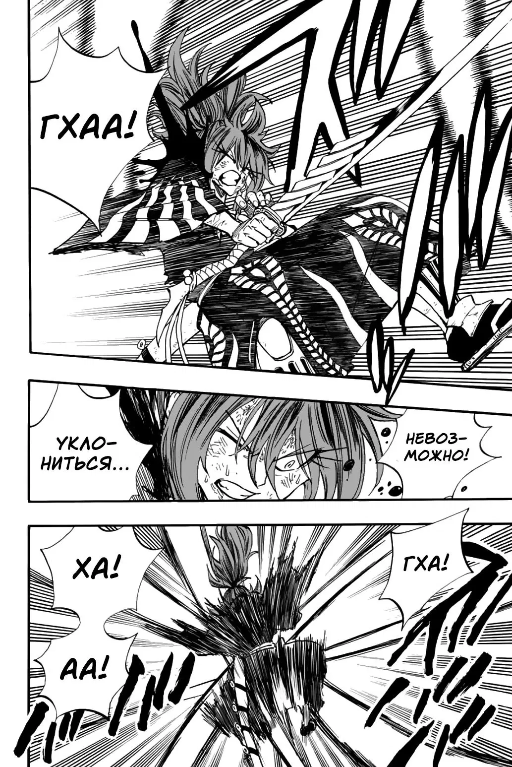 Манга Фейри Тейл: 100-летний квест - Глава 82 Страница 8