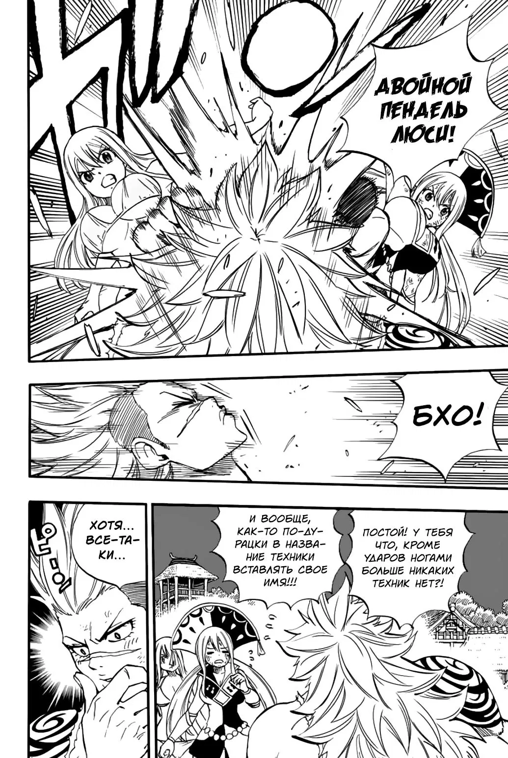 Манга Фейри Тейл: 100-летний квест - Глава 82 Страница 16