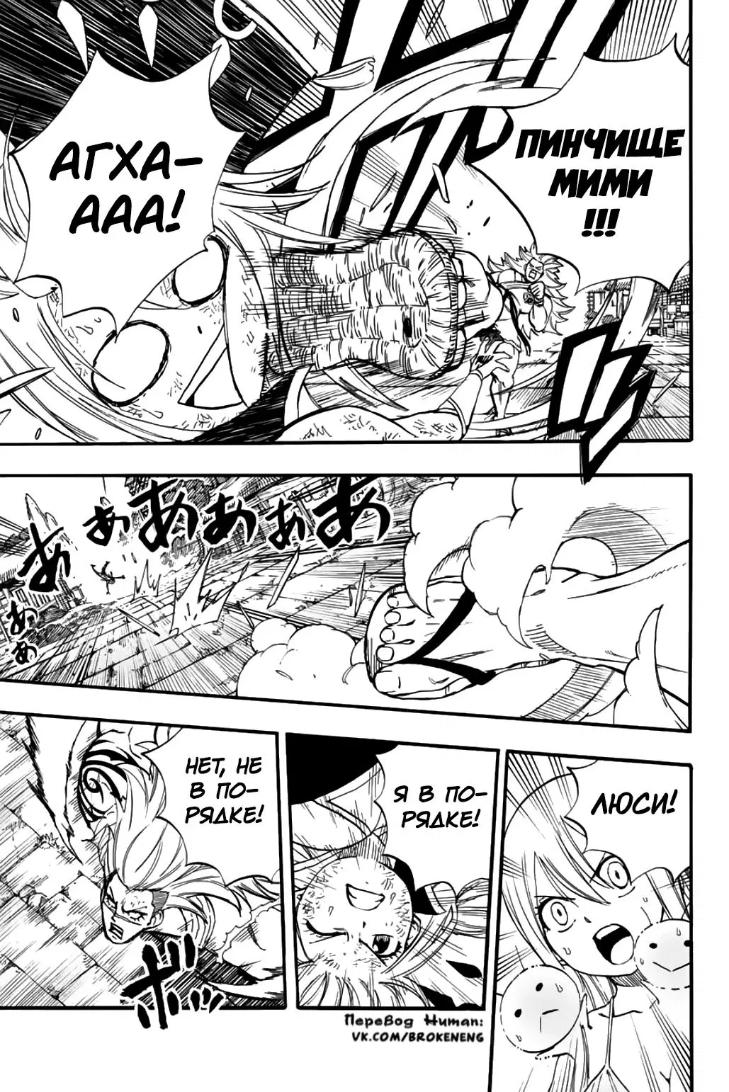 Манга Фейри Тейл: 100-летний квест - Глава 82 Страница 17