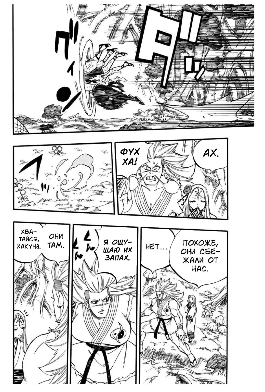 Манга Фейри Тейл: 100-летний квест - Глава 81 Страница 14