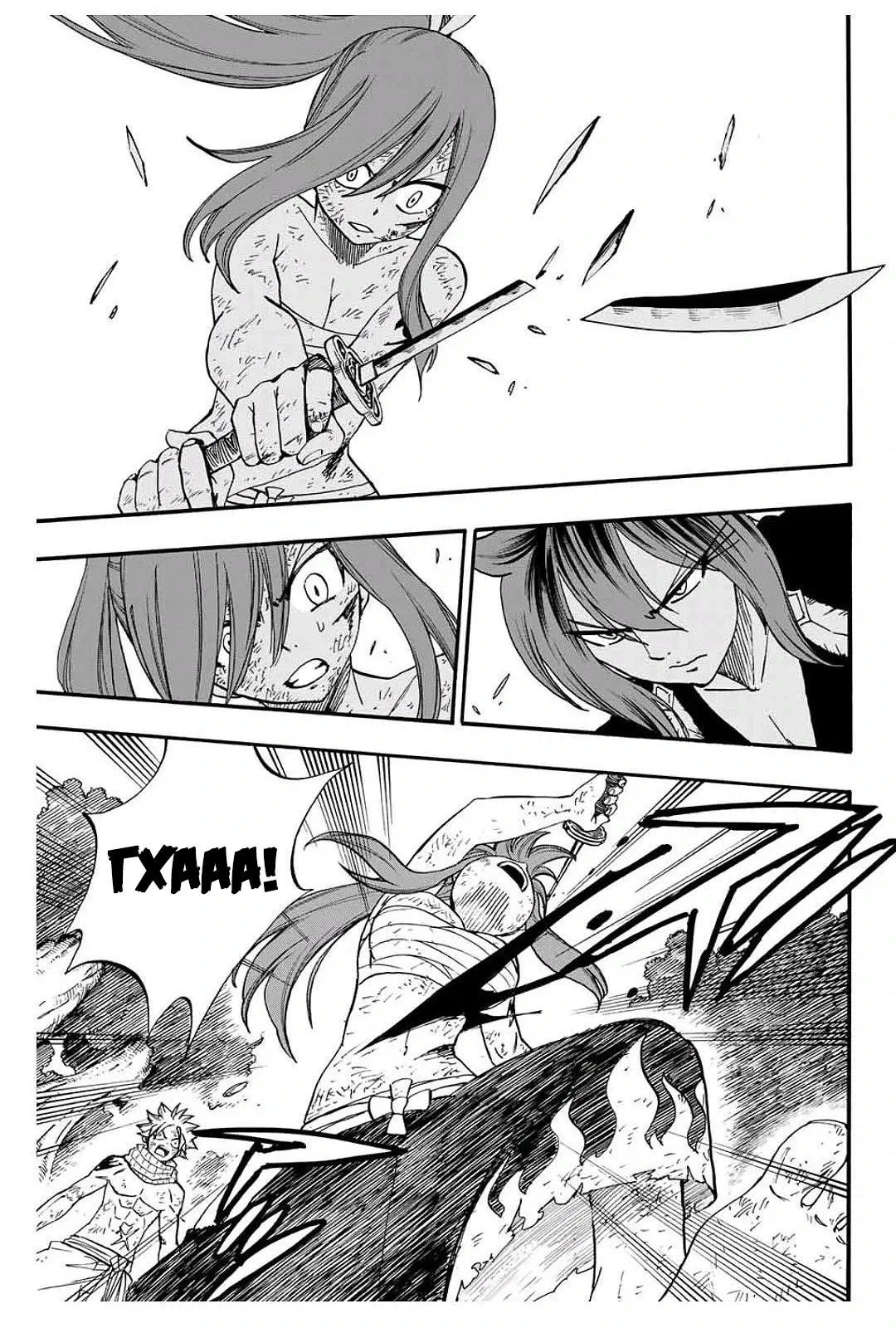 Манга Фейри Тейл: 100-летний квест - Глава 80 Страница 13