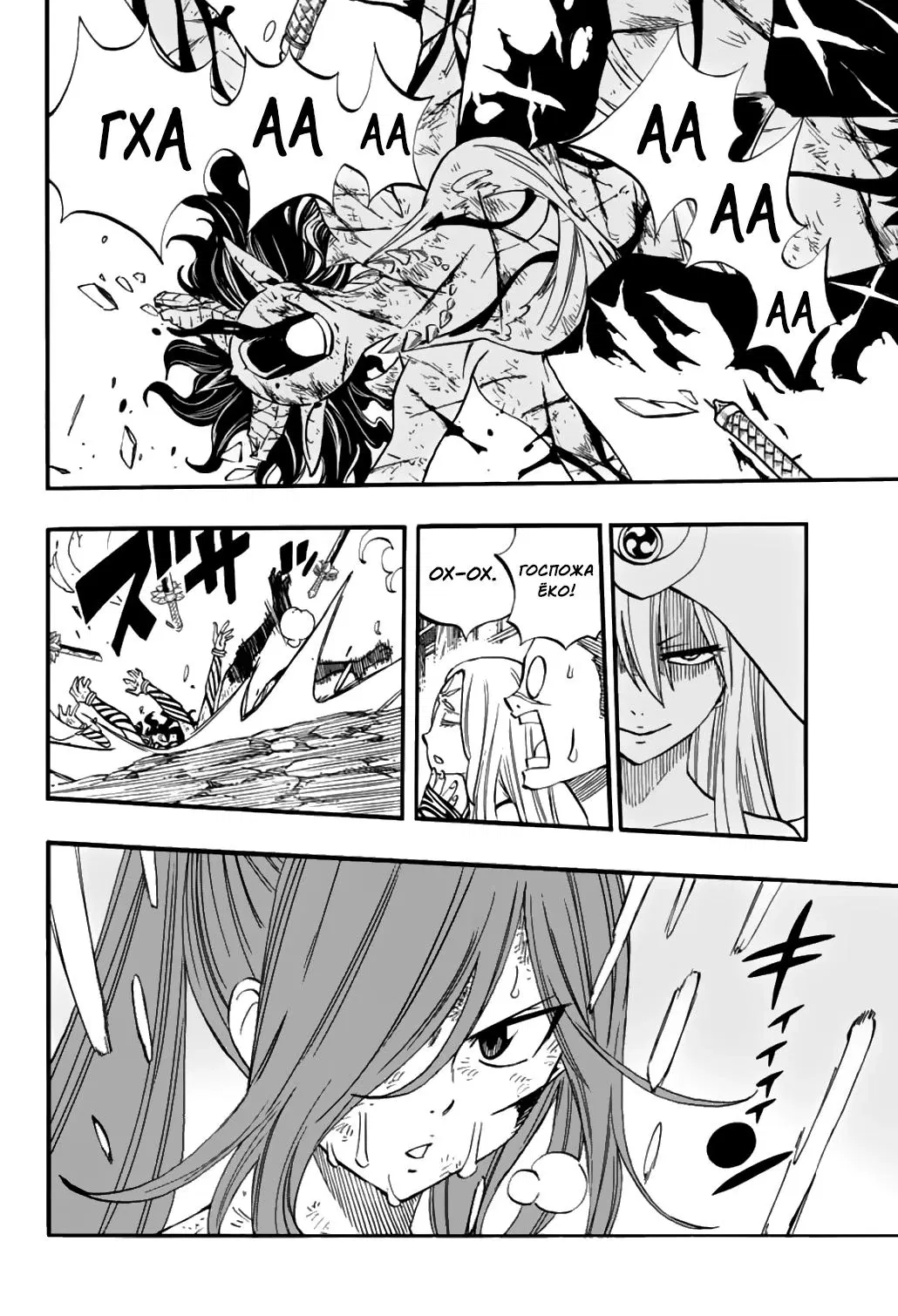 Манга Фейри Тейл: 100-летний квест - Глава 79 Страница 15