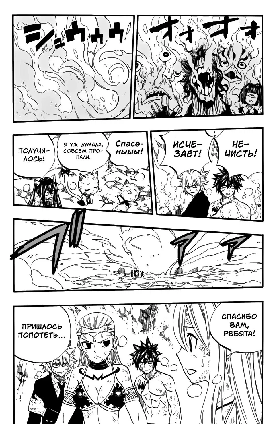 Манга Фейри Тейл: 100-летний квест - Глава 79 Страница 16