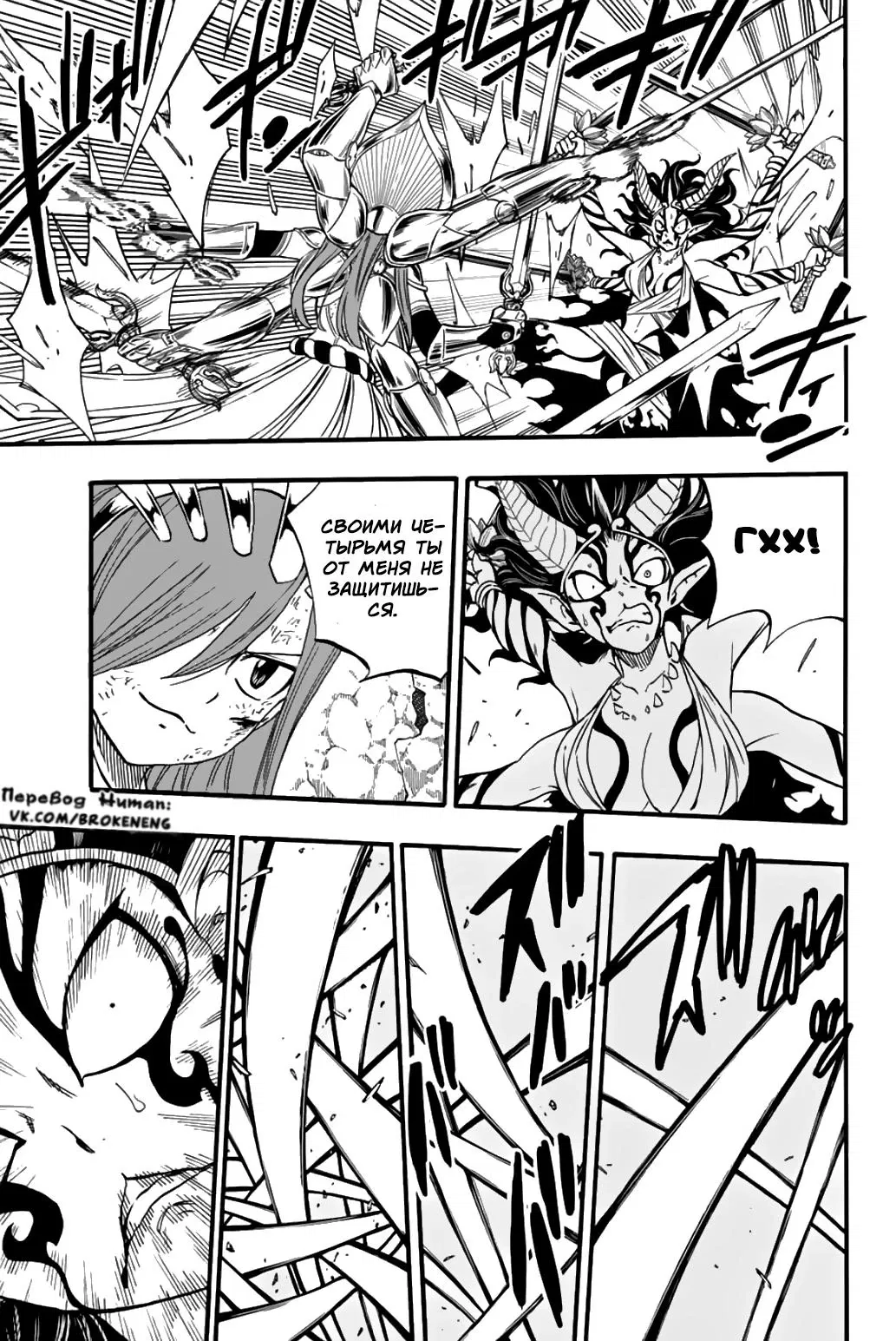 Манга Фейри Тейл: 100-летний квест - Глава 79 Страница 13