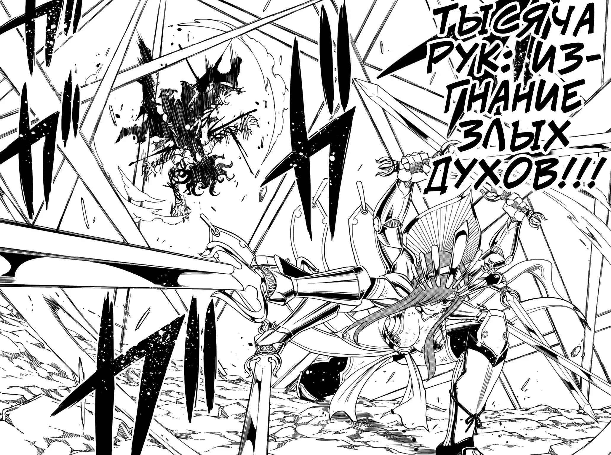 Манга Фейри Тейл: 100-летний квест - Глава 79 Страница 14