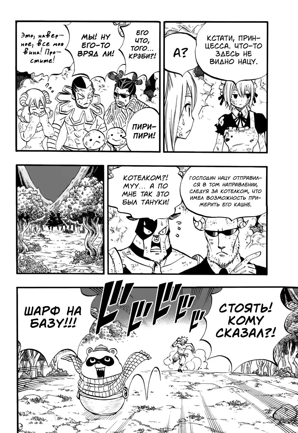 Манга Фейри Тейл: 100-летний квест - Глава 79 Страница 17