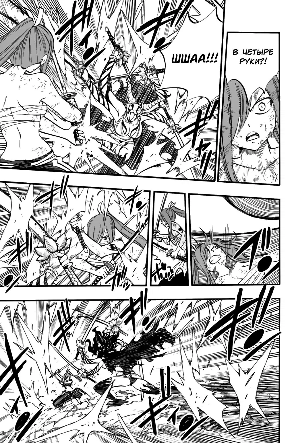 Манга Фейри Тейл: 100-летний квест - Глава 79 Страница 9