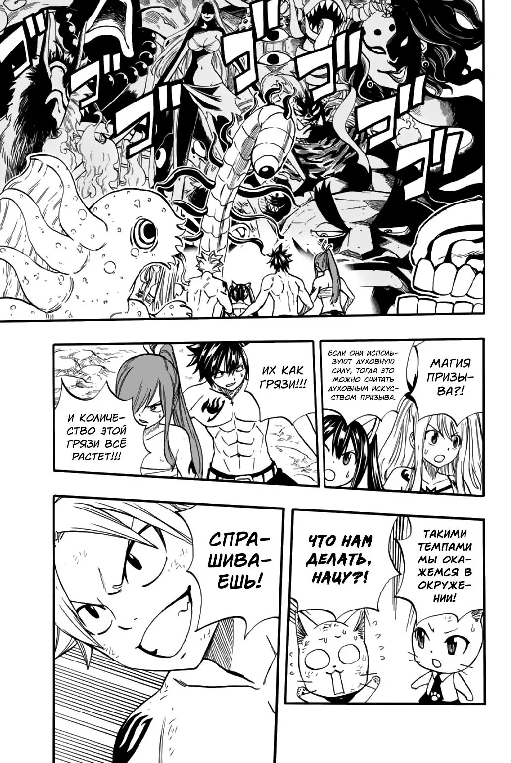 Манга Фейри Тейл: 100-летний квест - Глава 78 Страница 3