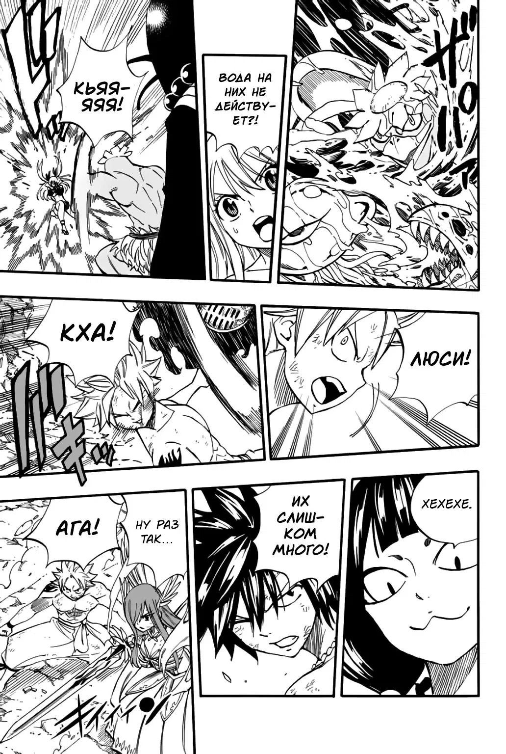 Манга Фейри Тейл: 100-летний квест - Глава 78 Страница 7