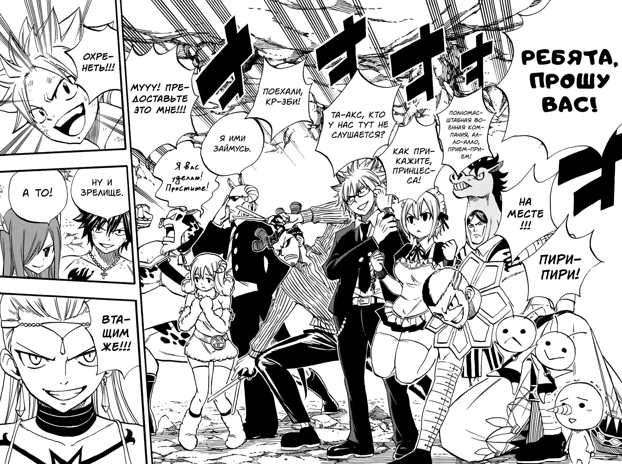 Манга Фейри Тейл: 100-летний квест - Глава 78 Страница 12