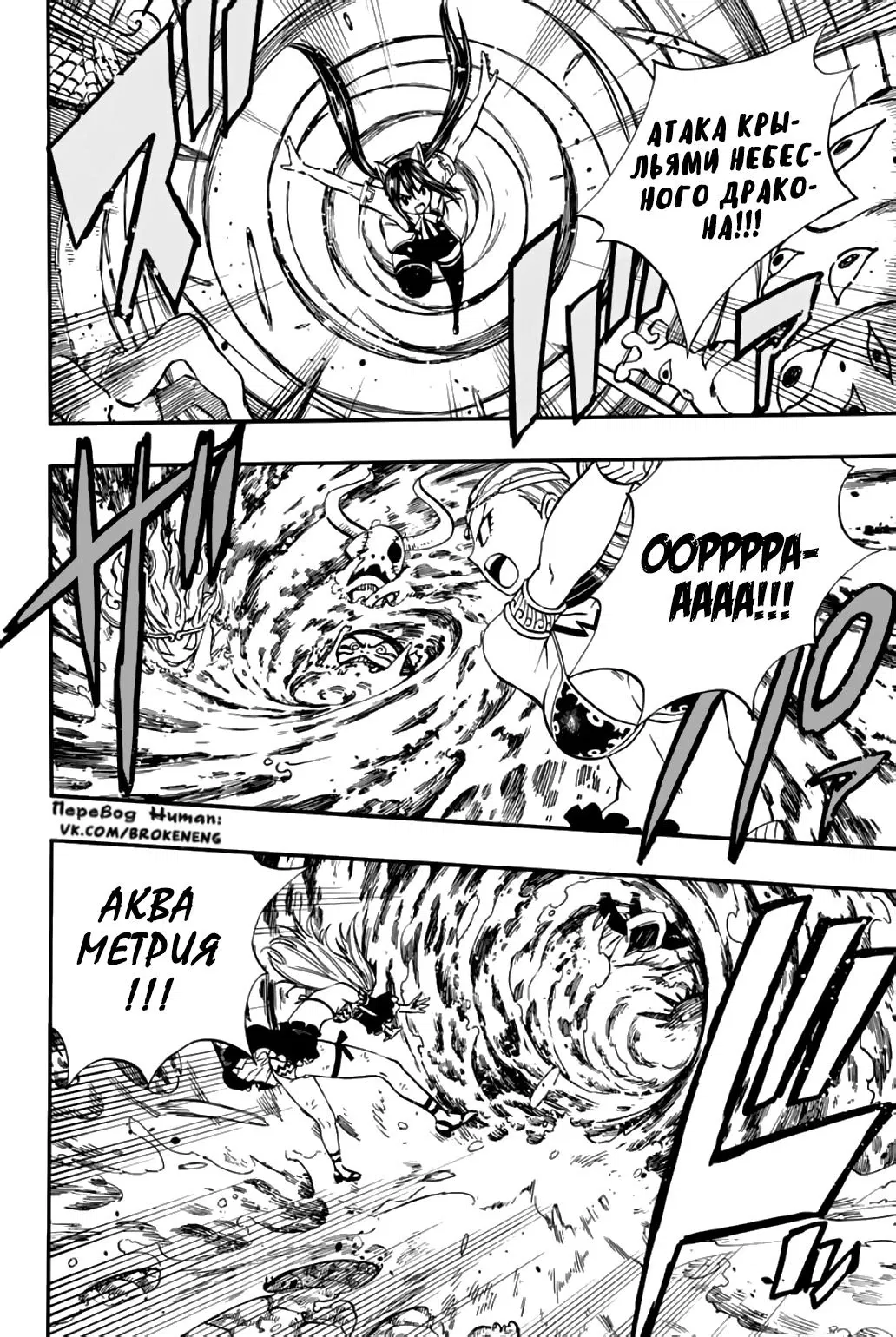 Манга Фейри Тейл: 100-летний квест - Глава 78 Страница 6